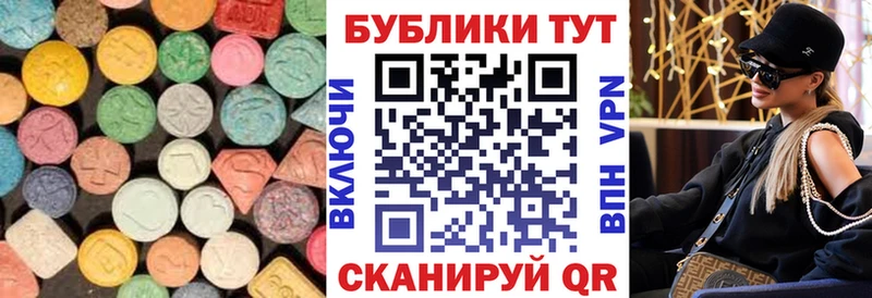 Экстази Дубай  Купить  Борисоглебск 