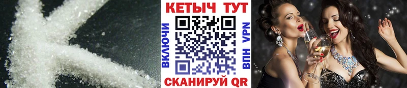 КЕТАМИН ketamine Борисоглебск