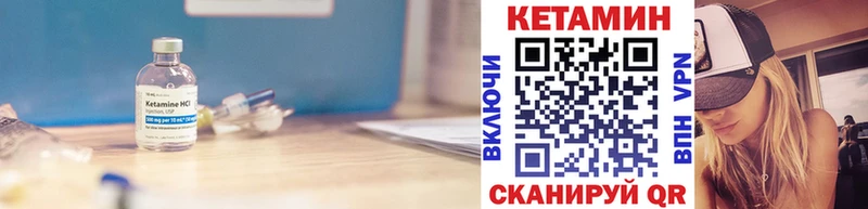 Купить  Борисоглебск  Кетамин VHQ 
