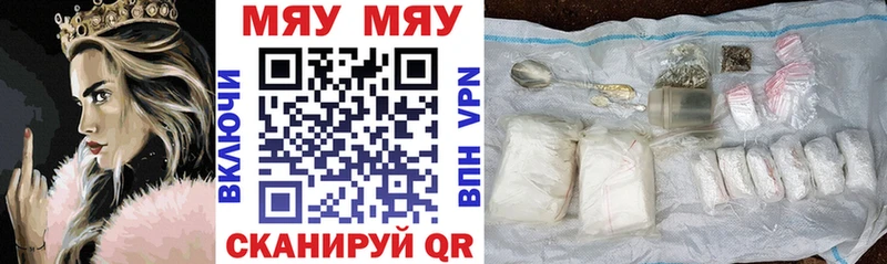 МЕФ мяу мяу  Купить  Борисоглебск 