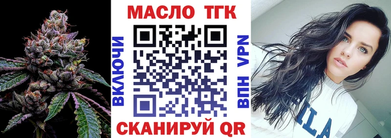 Купить где  Борисоглебск  ТГК концентрат 
